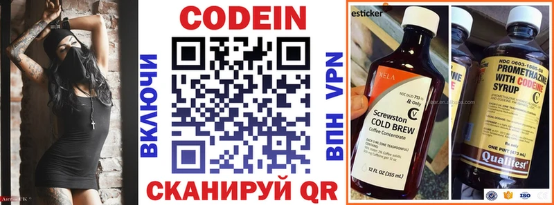 Кодеин напиток Lean (лин)  купить   Красноуральск 