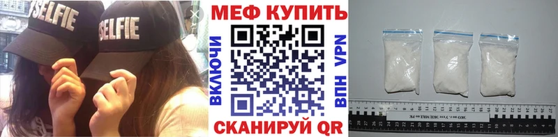 МЯУ-МЯУ мука мега ONION Красноуральск