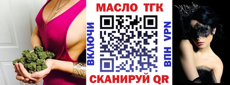 ТГК Wax  Красноуральск 
